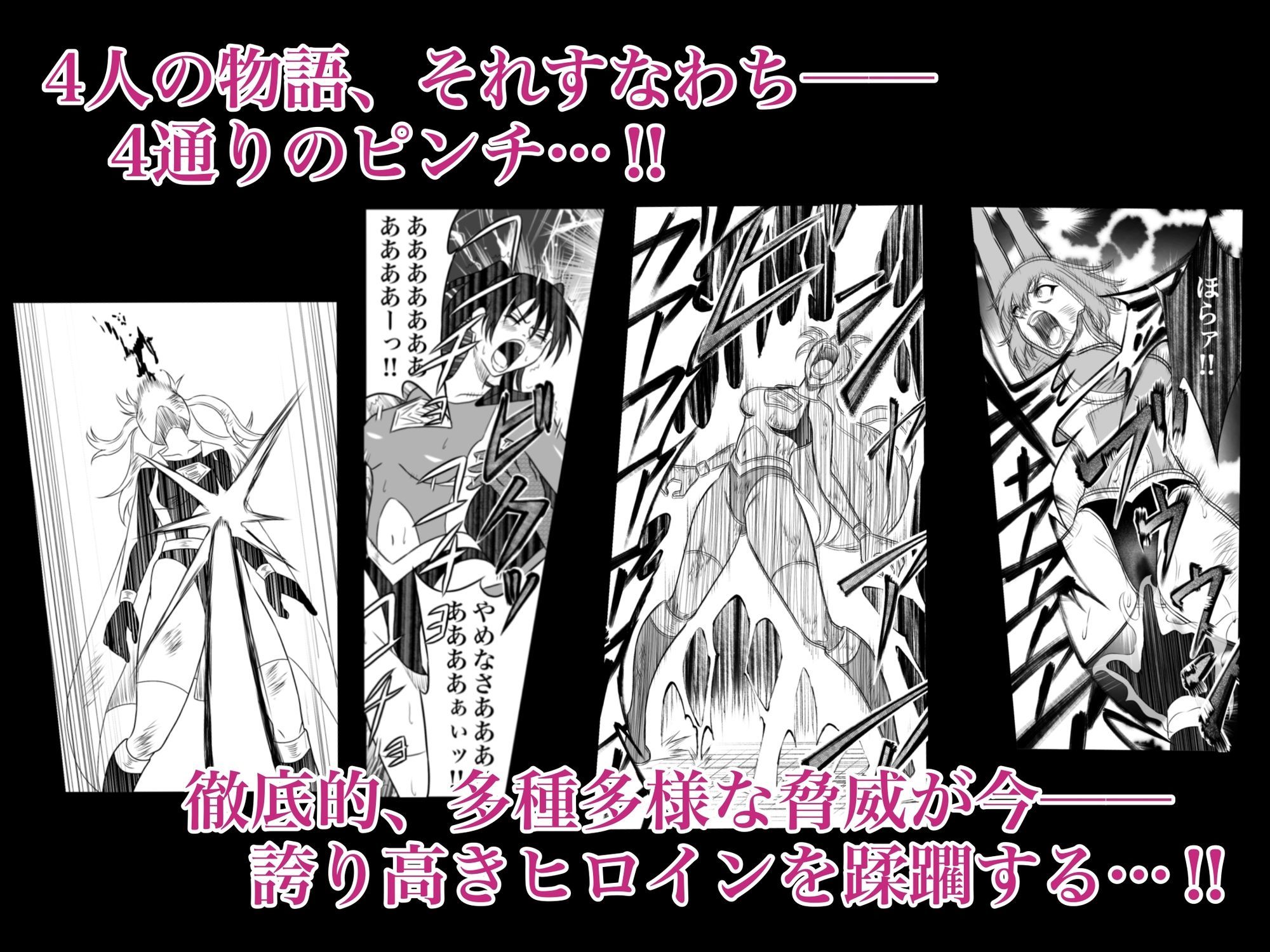 エレメントスター:総集編〜正義のヒロインたちの敗北集〜 サンプル画像2