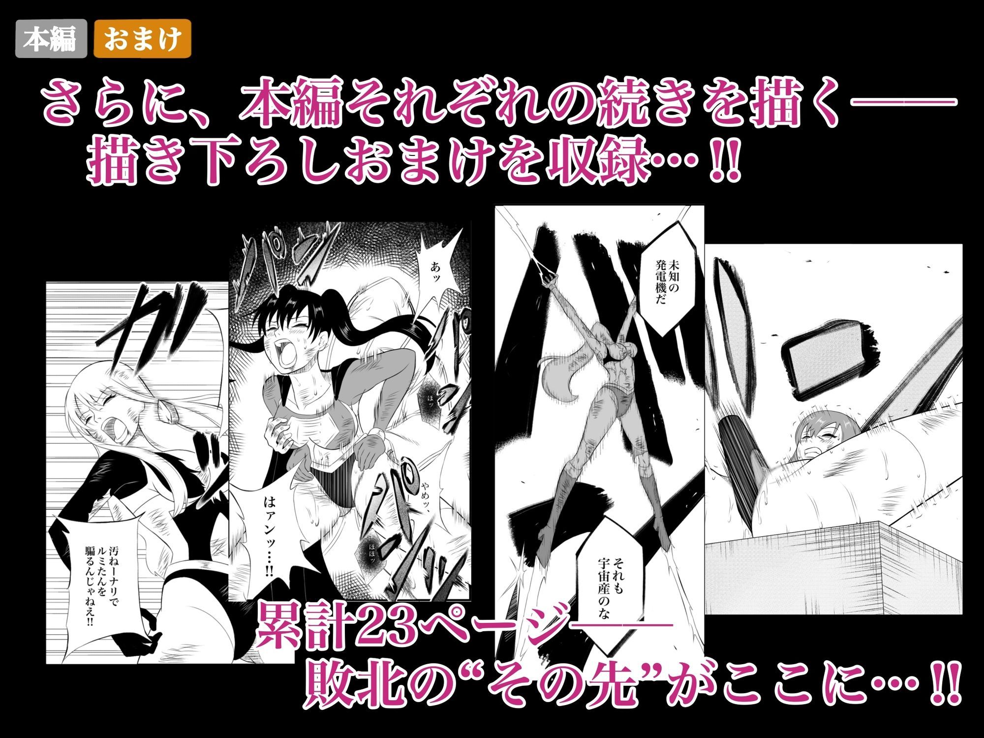 エレメントスター:総集編〜正義のヒロインたちの敗北集〜 サンプル画像3