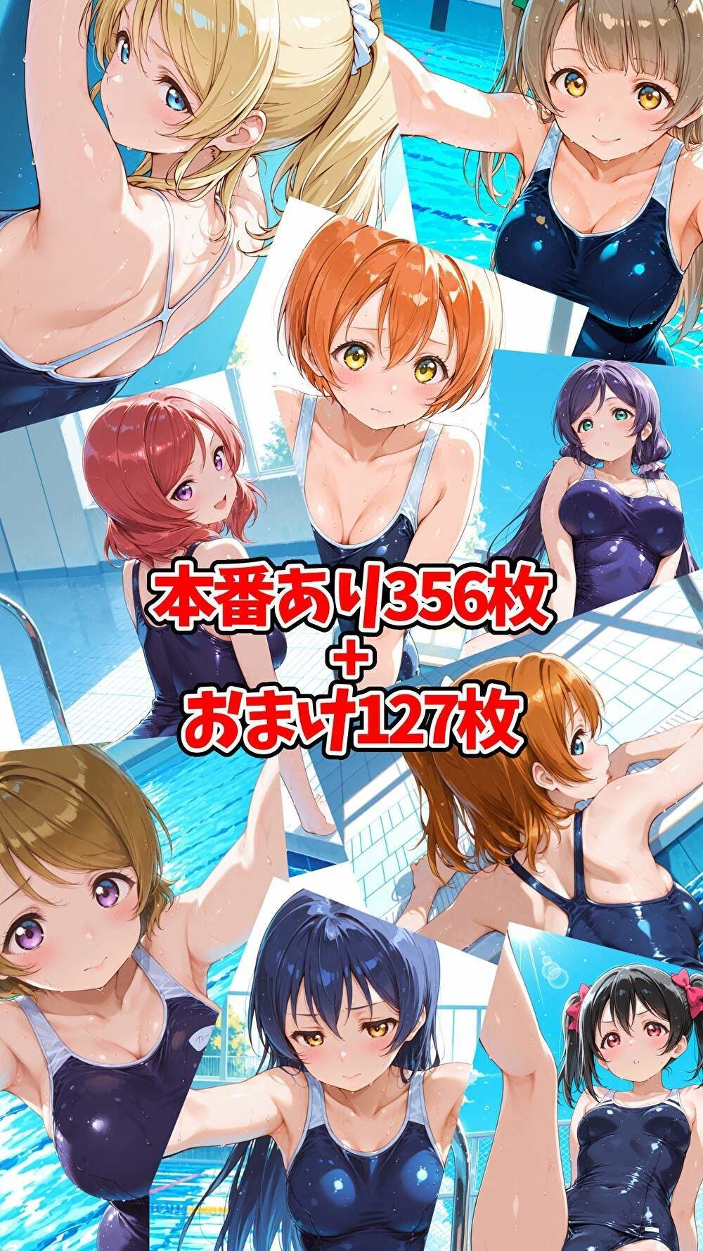 エロライブ スク水編 サンプル画像10