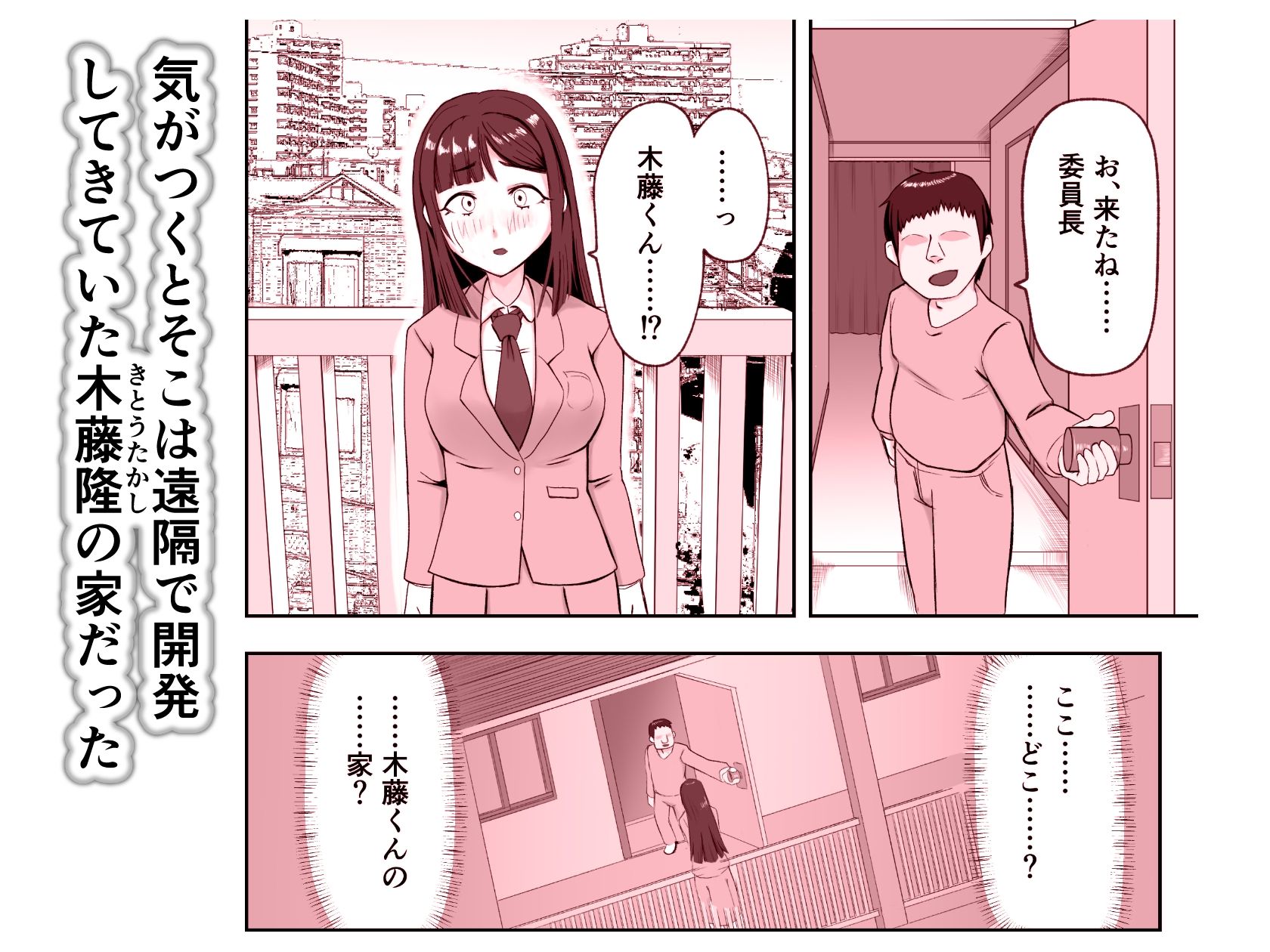 エロ魔人がやってきた〜遠隔開発人形編（2）〜 サンプル画像2