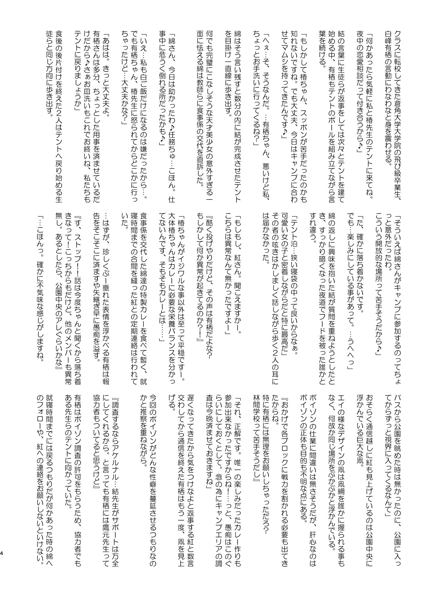 エージェントシリウス×SS03 外伝コラボ何でもヤリ放題パークライフ サンプル画像2