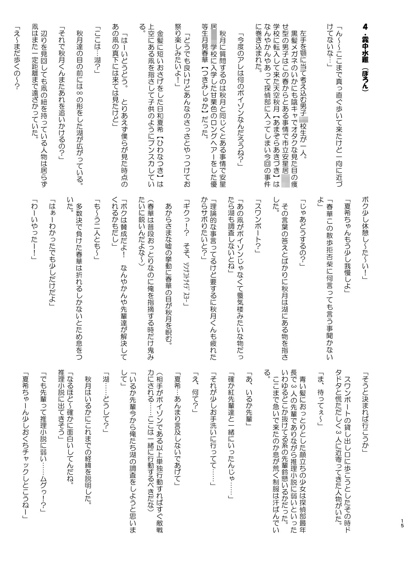 エージェントシリウス×SS03 外伝コラボ何でもヤリ放題パークライフ サンプル画像4