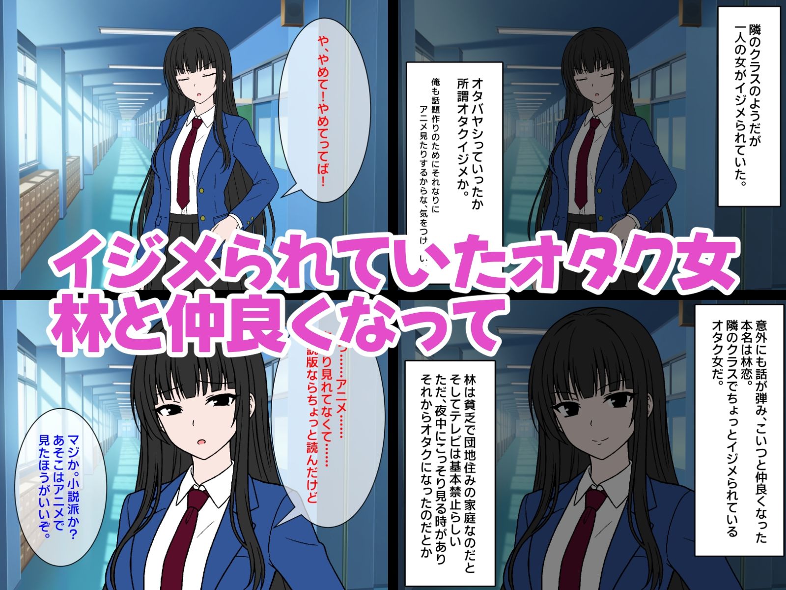 オタク女友達に性処理フェラしてもらった体験 サンプル画像1