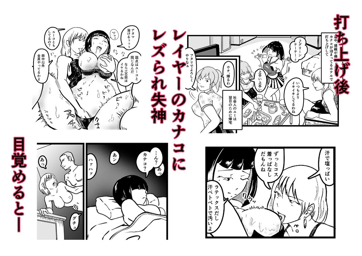 オタサーのボク  TS（女体化）してヤリサー男女の玩具になる サンプル画像2