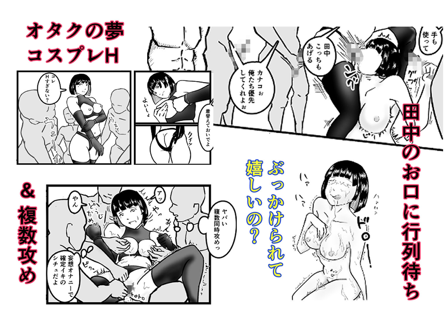 オタサーのボク  TS（女体化）してヤリサー男女の玩具になる サンプル画像4