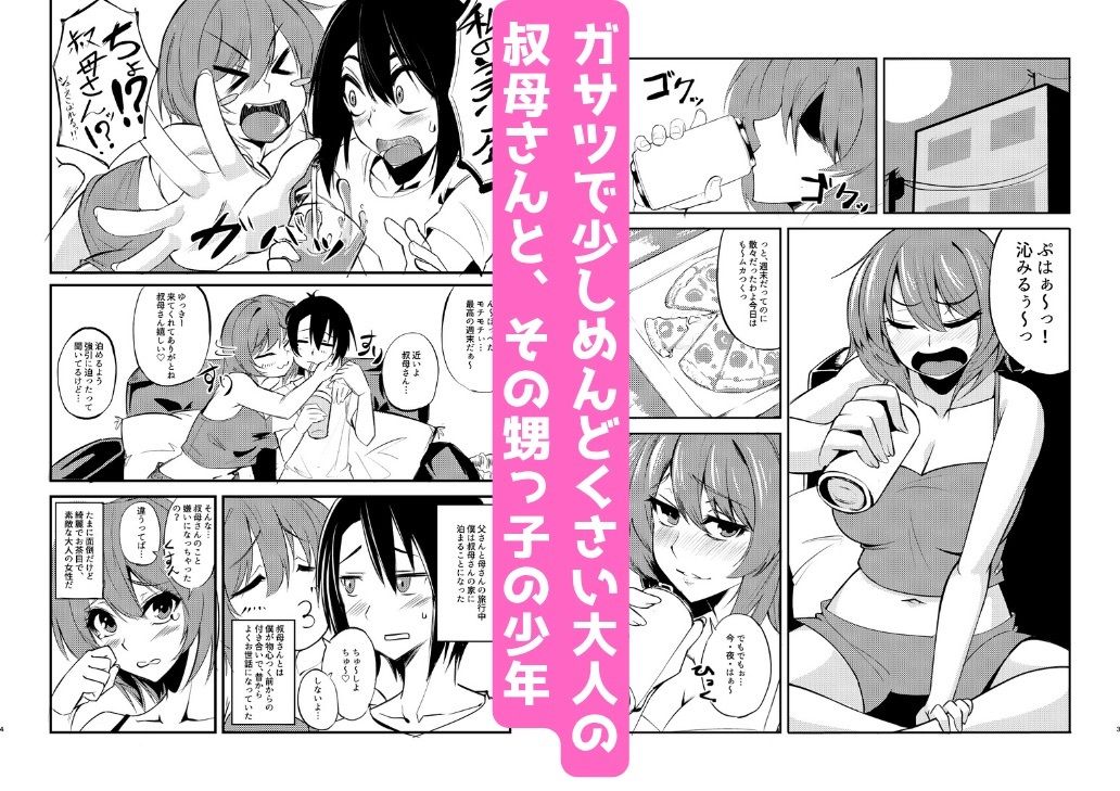 オトナにしてあげるっ！！ サンプル画像1