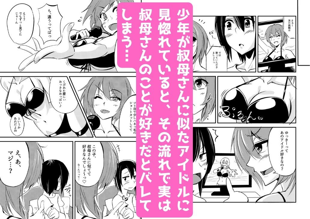 オトナにしてあげるっ！！ サンプル画像2