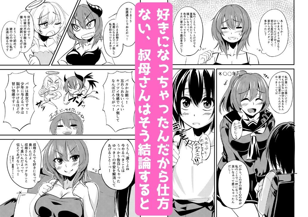 オトナにしてあげるっ！！ サンプル画像3