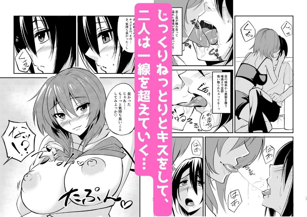 オトナにしてあげるっ！！ サンプル画像4