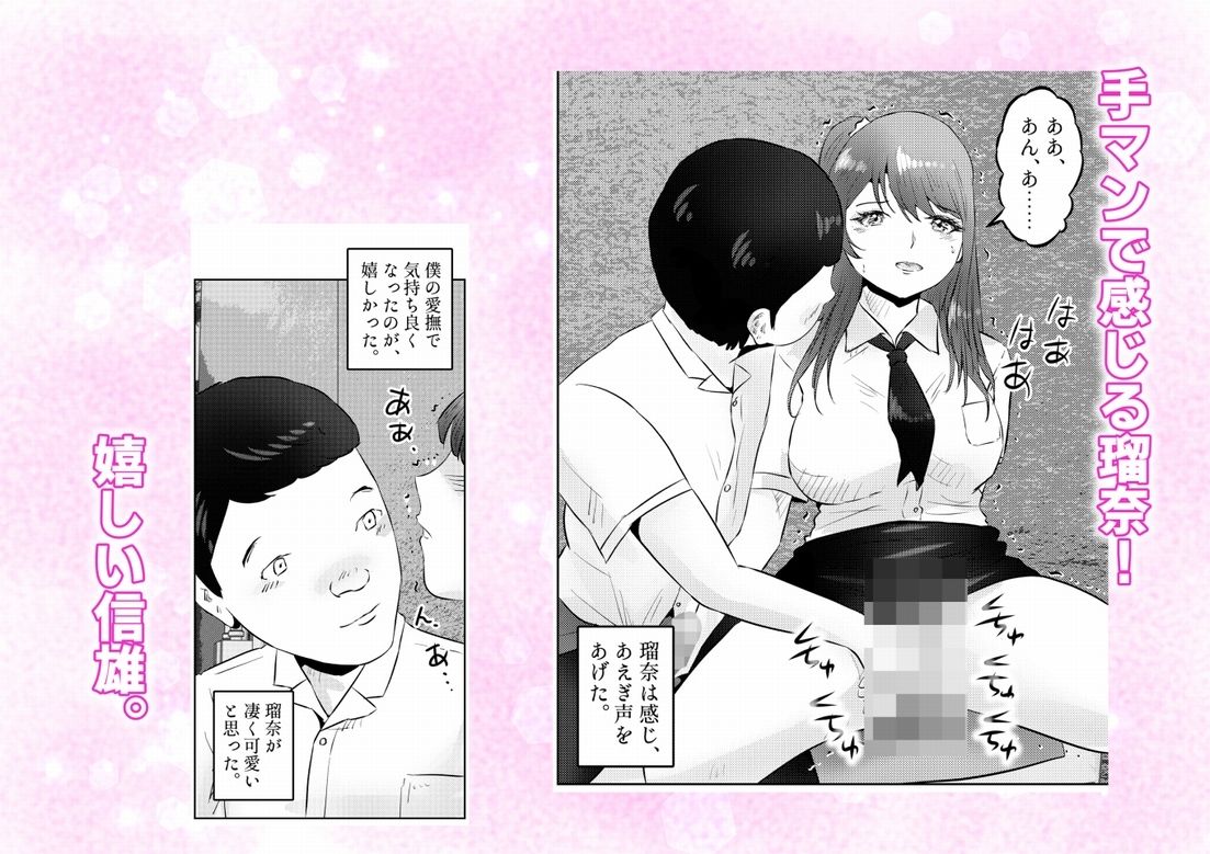 オナニーを見られたら！屋外オナニーを見られたら、クラスの巨乳ギャルと初セックスできた話！  3話（全5話） サンプル画像2