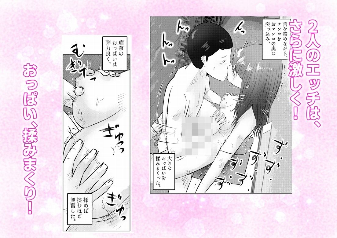 オナニーを見られたら！屋外オナニーを見られたら、クラスの巨乳ギャルと初セックスできた話！  5話（全5話） サンプル画像2