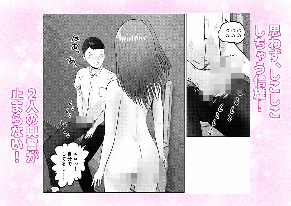 オナニーを見られたら！屋外オナニーを見られたら、クラスの巨乳ギャルと初セックスできた話！  4話（全5話） サンプル画像4