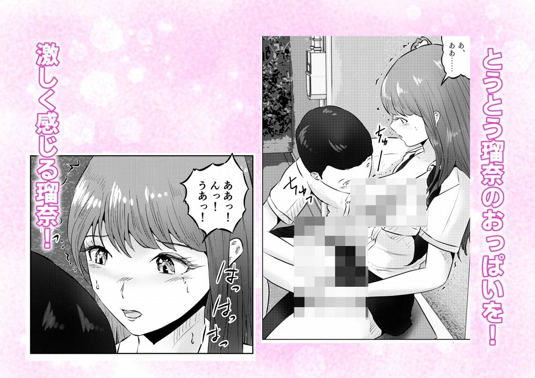 オナニーを見られたら！屋外オナニーを見られたら、クラスの巨乳ギャルと初セックスできた話！  3話（全5話） サンプル画像5