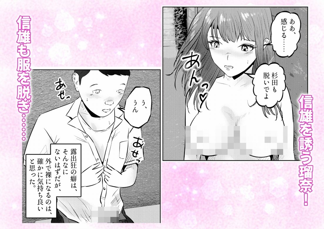 オナニーを見られたら！屋外オナニーを見られたら、クラスの巨乳ギャルと初セックスできた話！  4話（全5話） サンプル画像5