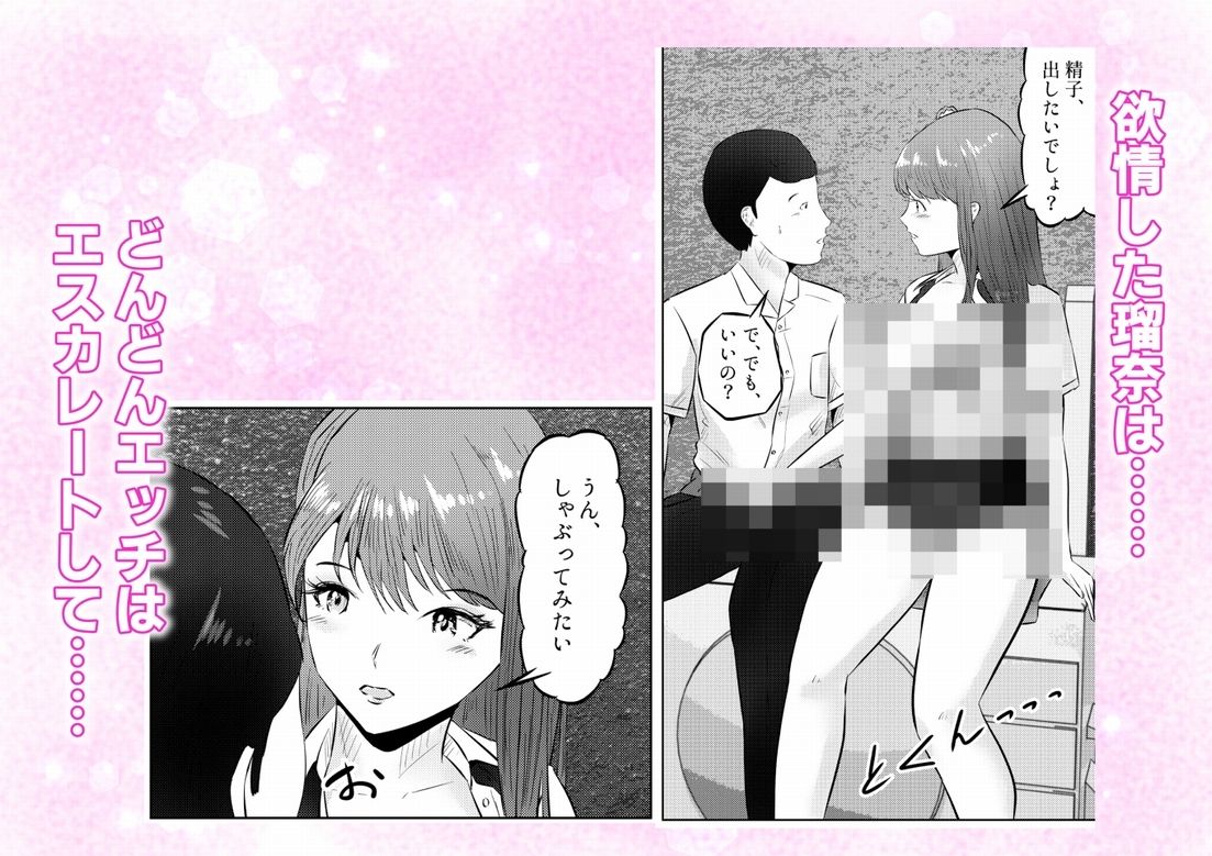 オナニーを見られたら！屋外オナニーを見られたら、クラスの巨乳ギャルと初セックスできた話！  3話（全5話） サンプル画像6