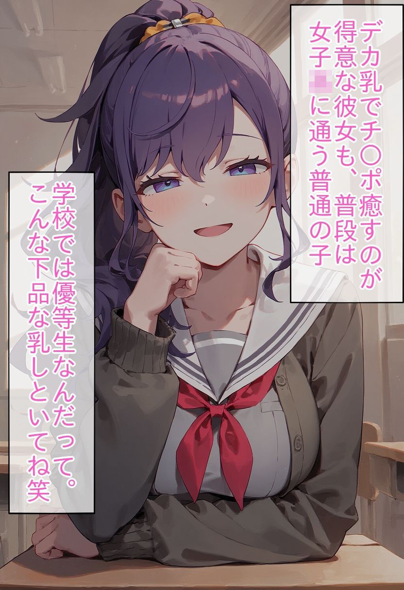 オナホ扱いされて喜んじゃう音楽サークルのデカ乳女 サンプル画像2