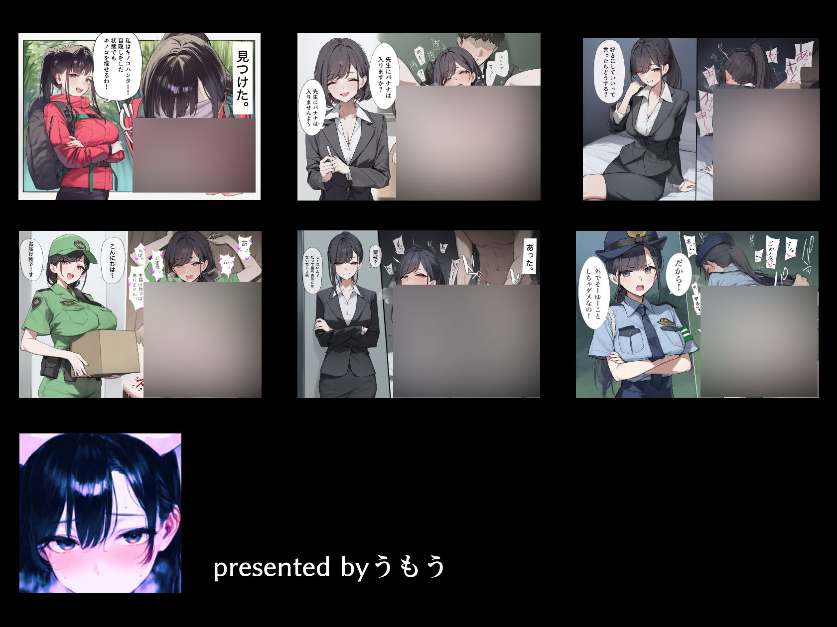 オリジナルキャラクター【即堕ち2コマ】集-1 サンプル画像10