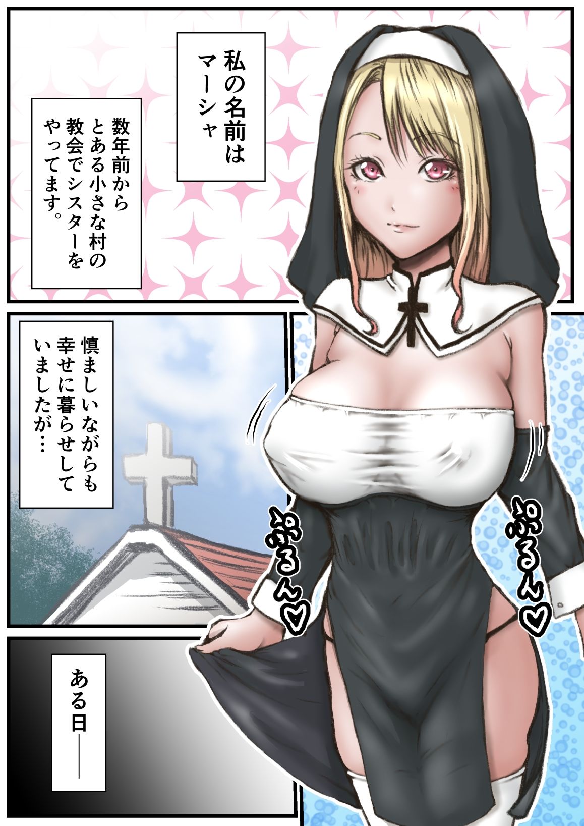 オークとシスター サンプル画像1