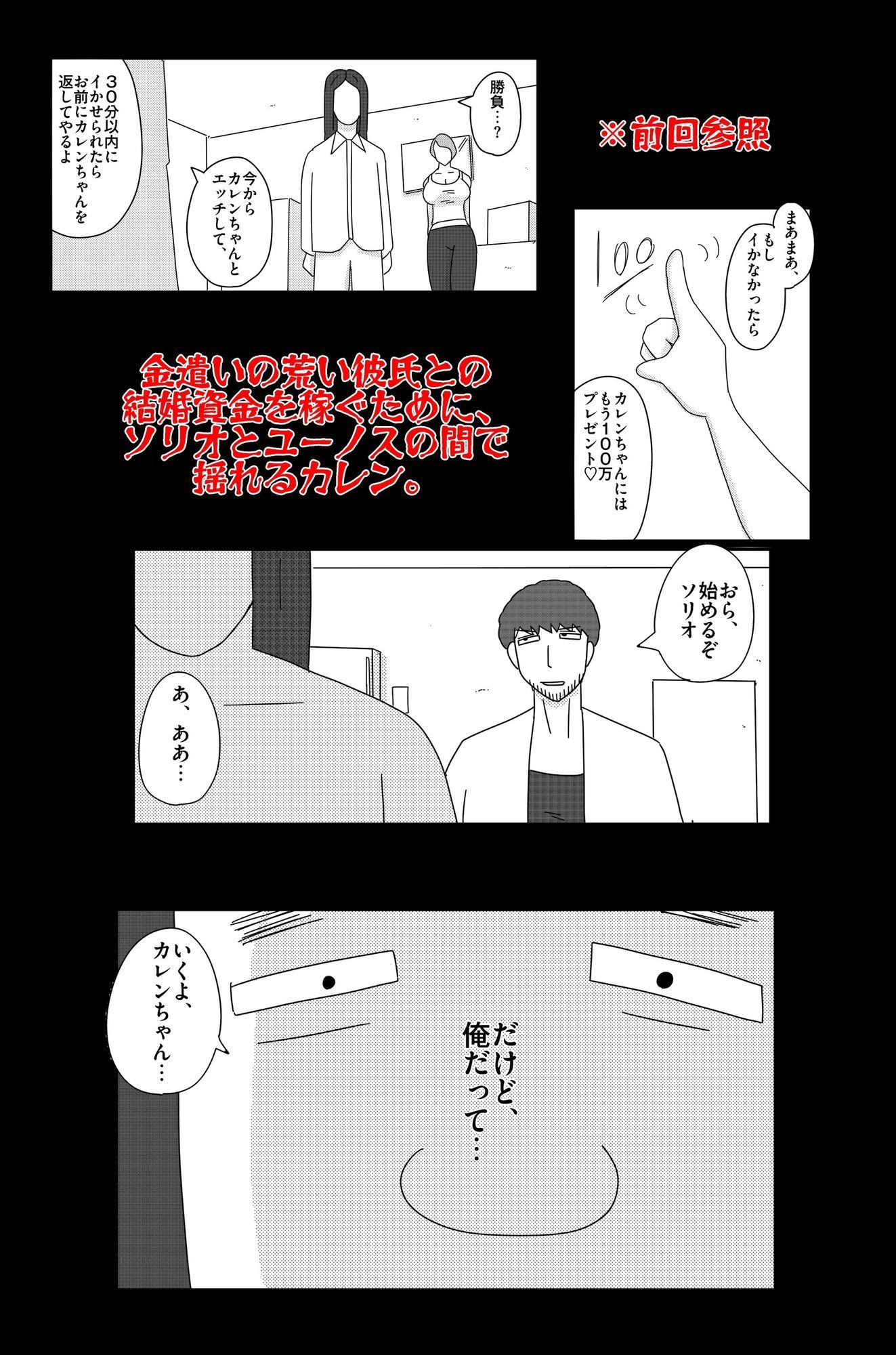 オーバーライト Vol.3 サンプル画像1