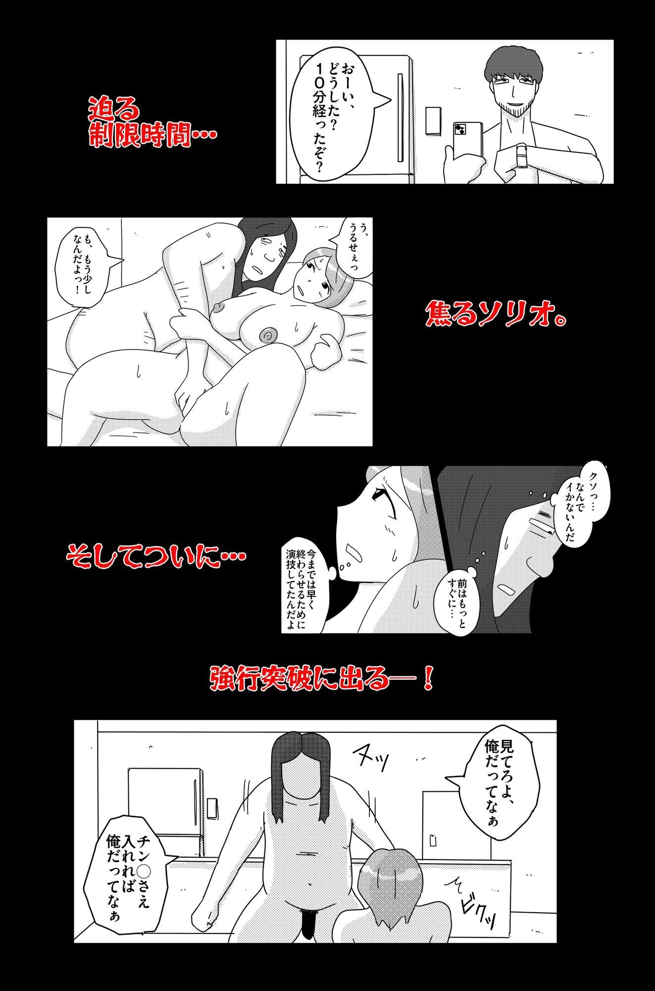 オーバーライト Vol.3 サンプル画像3