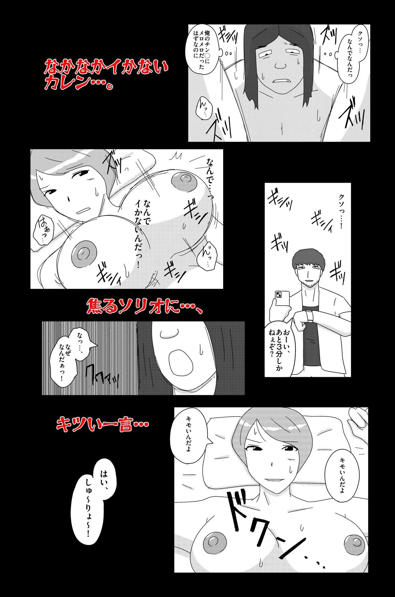 オーバーライト Vol.3 サンプル画像5