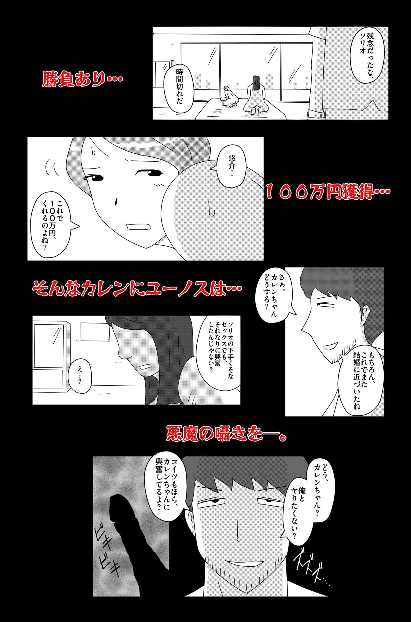 オーバーライト Vol.3 サンプル画像6