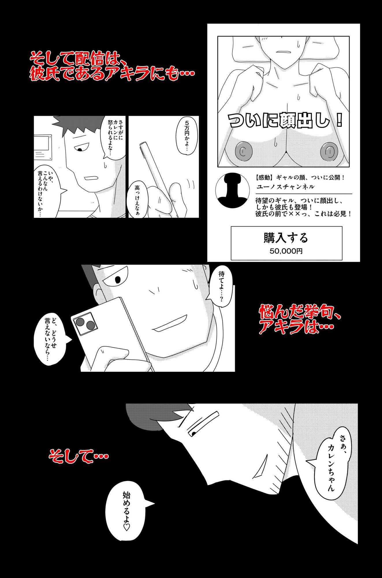 オーバーライト Vol.3 サンプル画像7