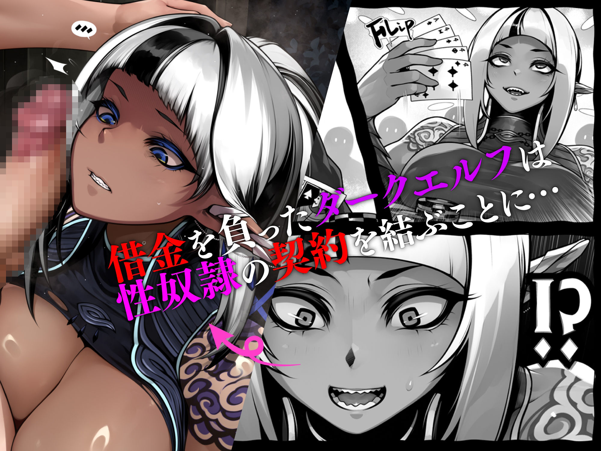 カティヤと悪魔の契約 〜肛辱に堕ちるダークエルフ〜 サンプル画像1