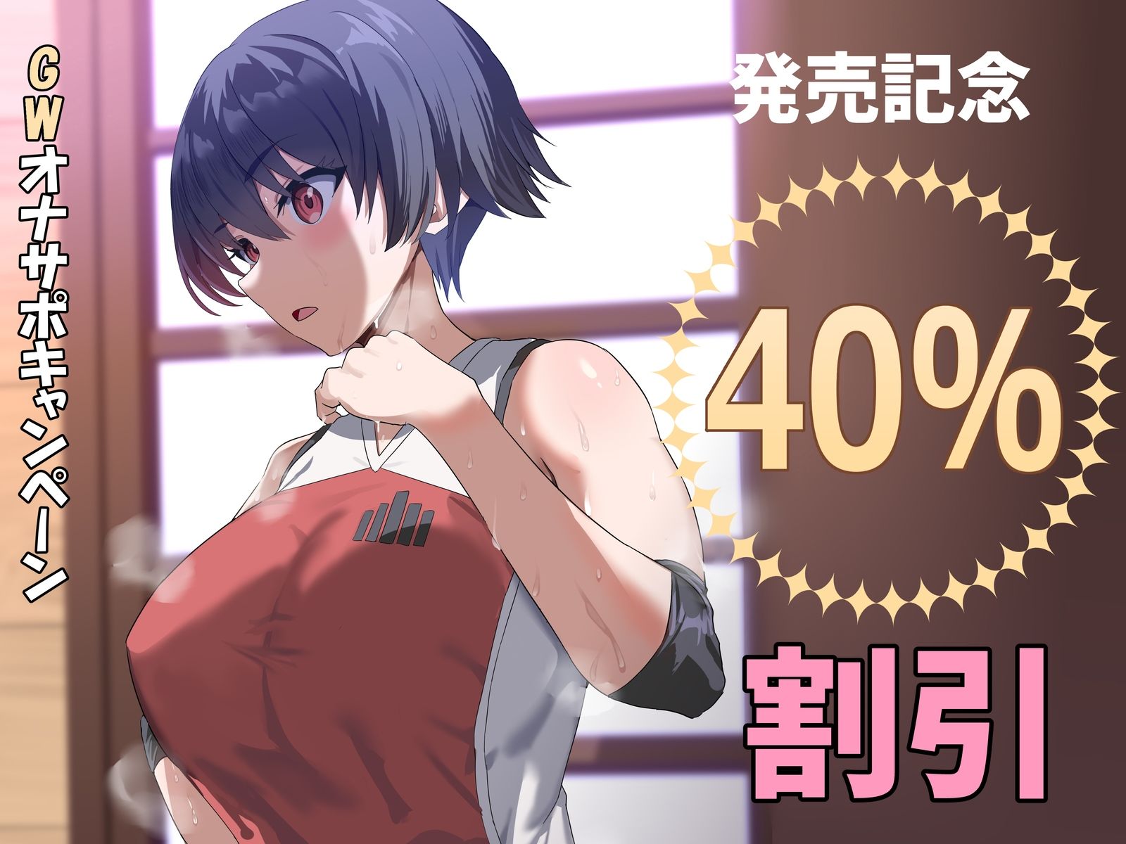 カノジョ化アプリ デカ乳バレー部主将と常識改変どすけべ交尾恋愛 サンプル画像5