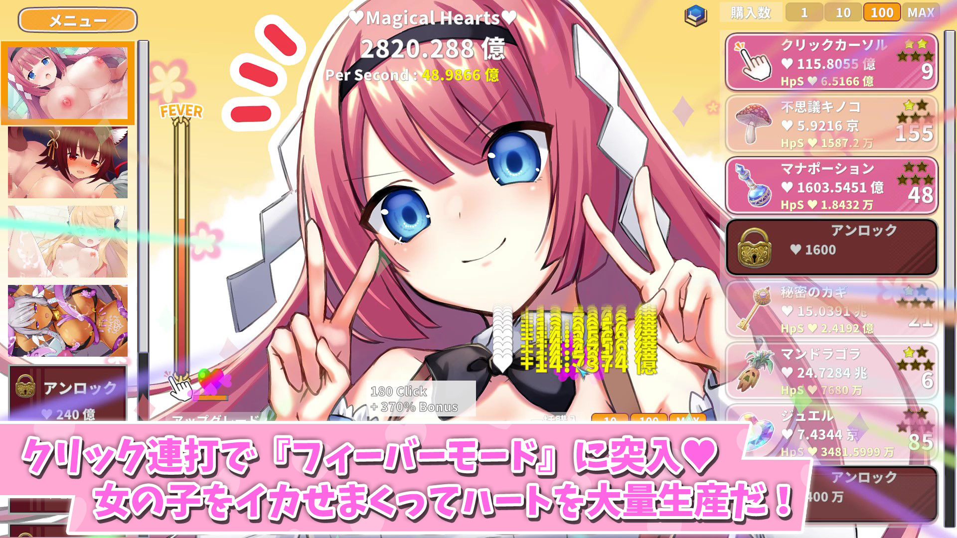 カワイイクリッカー【Live2Dエロアニメ×クリッカーゲーム】 サンプル画像3