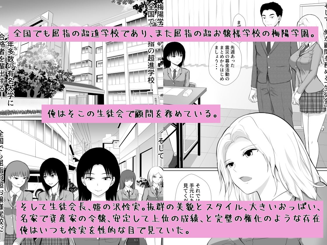 カンペキな生徒会長は脱いでもカンペキだった件 サンプル画像1