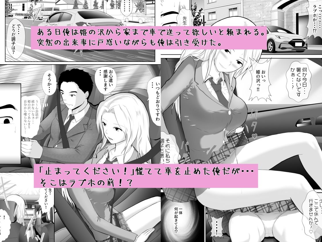 カンペキな生徒会長は脱いでもカンペキだった件 サンプル画像2