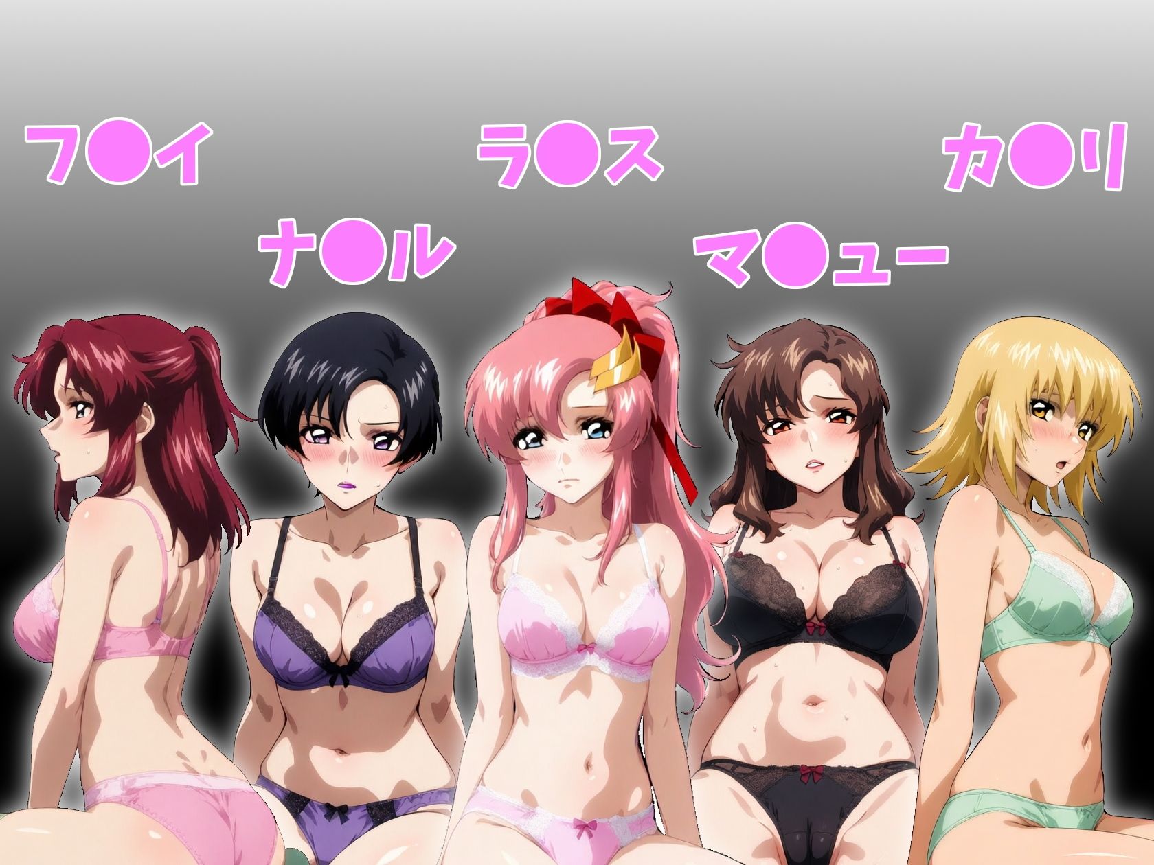 ガ●ダムSEEDヒロインと… サンプル画像1