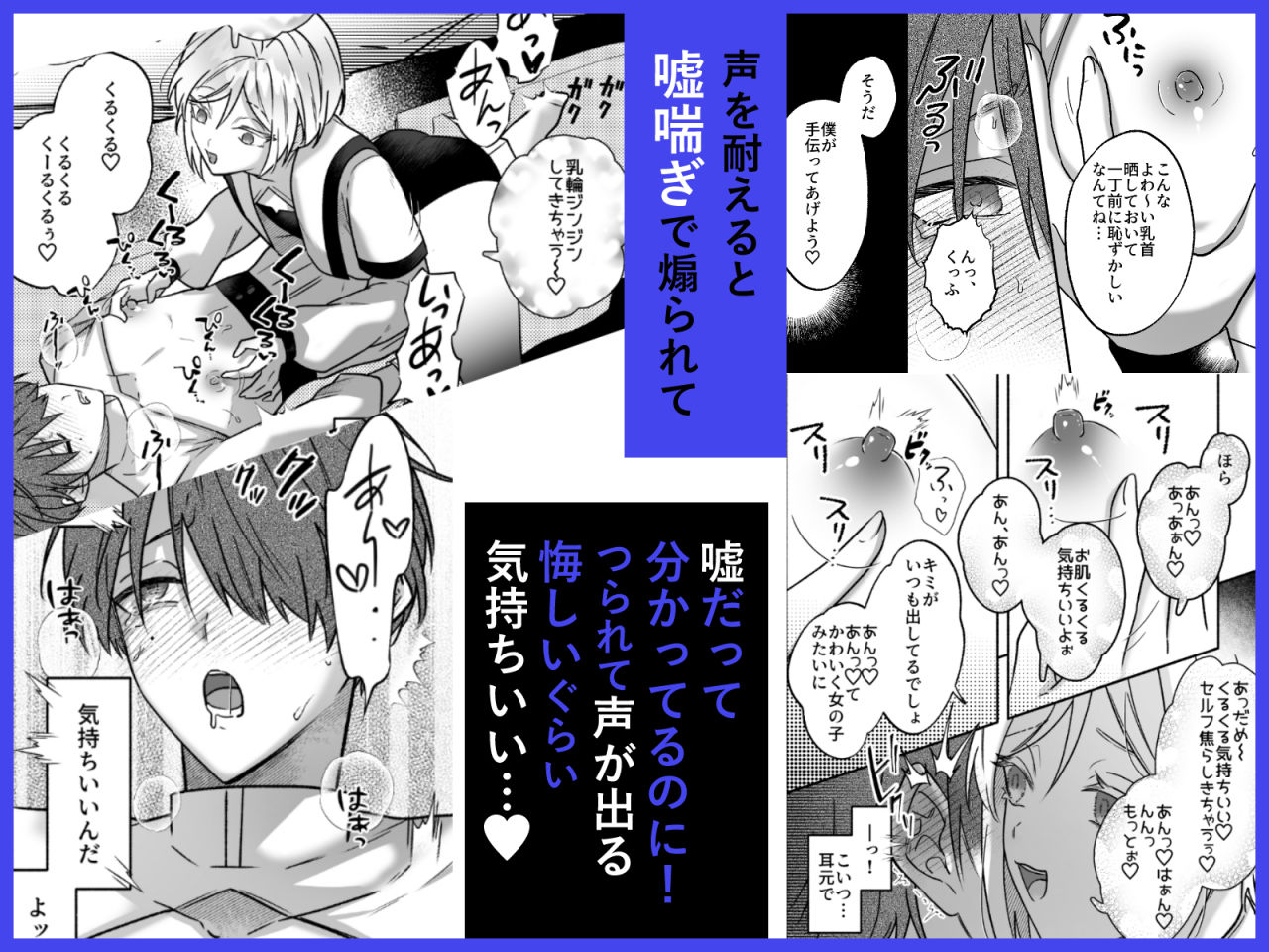 キミの乳首は研究対象だ サンプル画像3