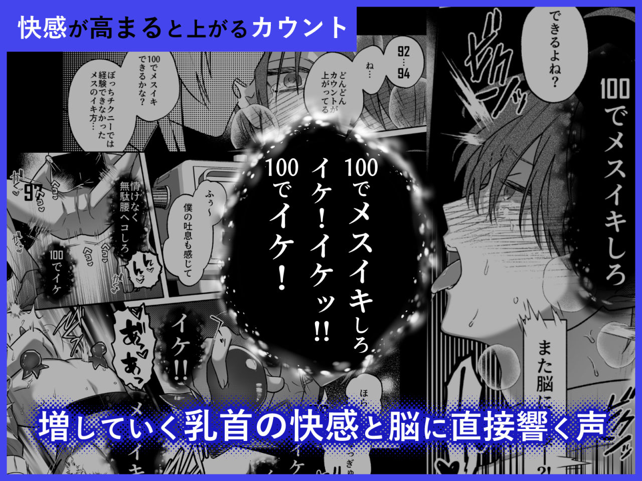 キミの乳首は研究対象だ サンプル画像6