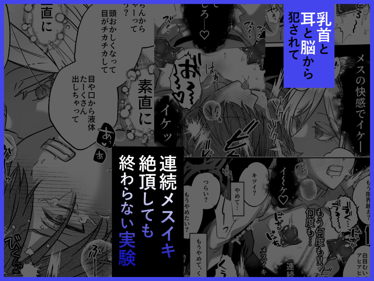キミの乳首は研究対象だ サンプル画像7