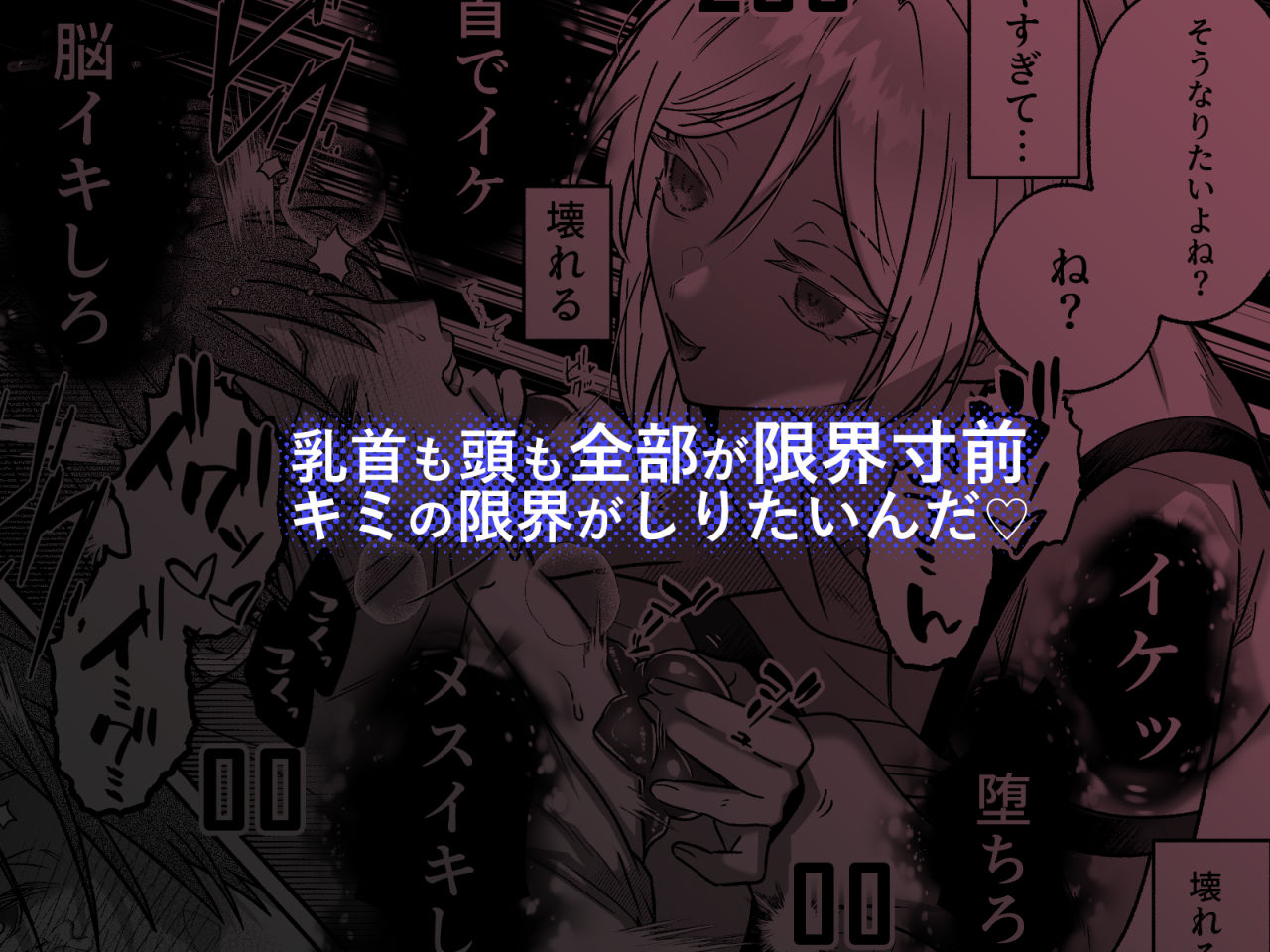 キミの乳首は研究対象だ サンプル画像8