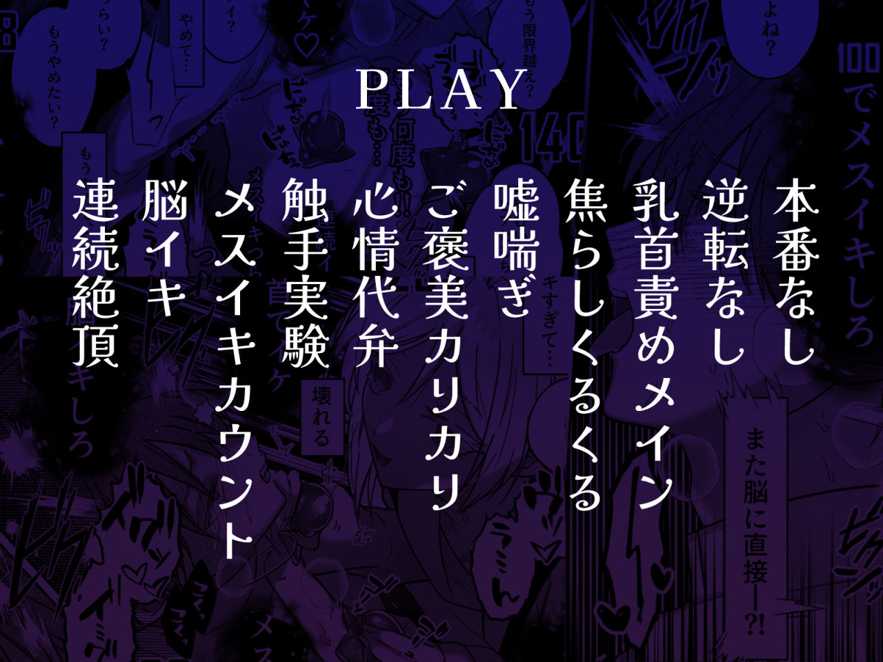 キミの乳首は研究対象だ サンプル画像9