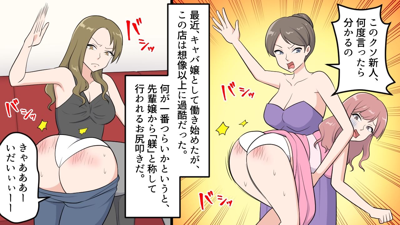 キャバ嬢達のSM拷問地獄 サンプル画像2