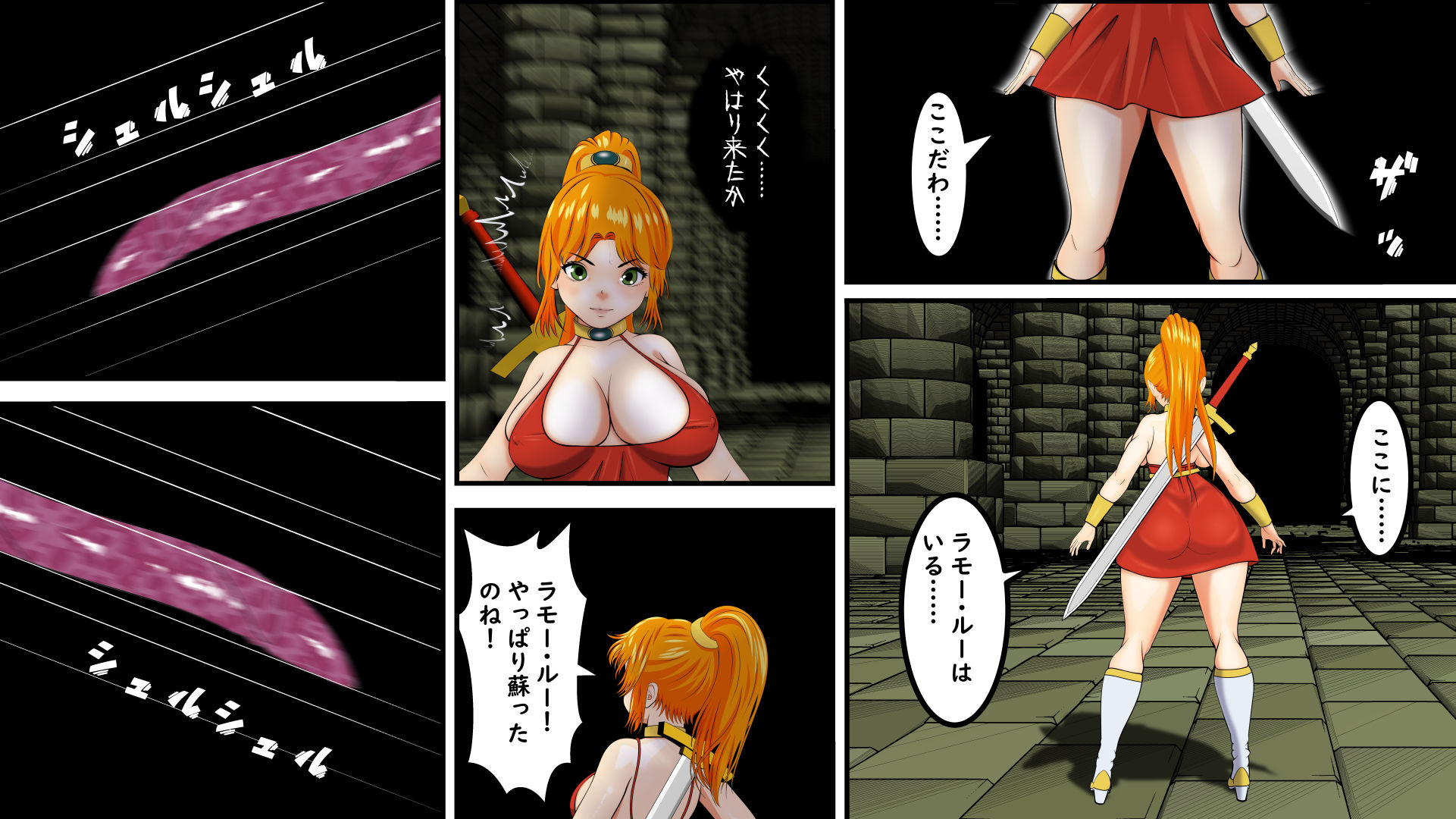 キャロン:オーバードライブ〜解放された淫乱乙女〜 サンプル画像1