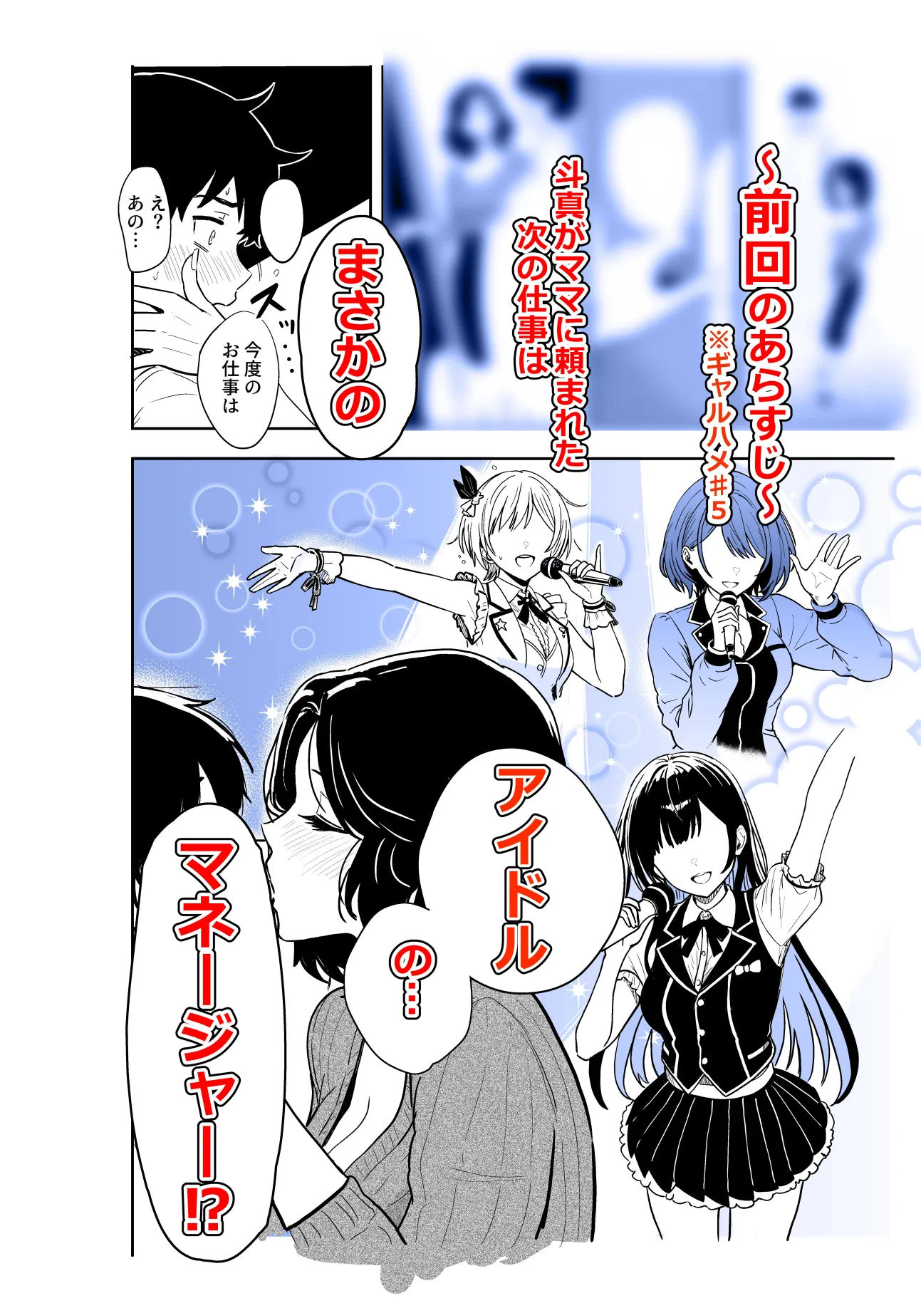 ギャルとめっちゃ生ハメ中出しえっちするハナシ ＃06 サンプル画像1