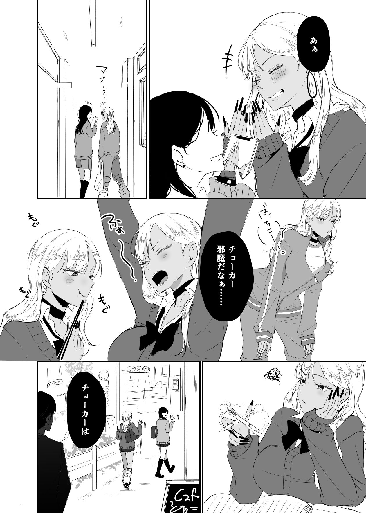 ギャルはチョーカーをつけてはいけない、ただそれだけの話 サンプル画像5