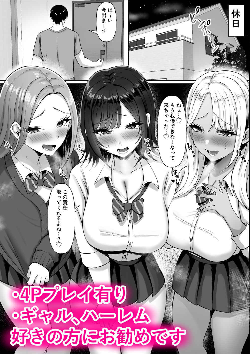 ギャル催●アプリヌキギャル サンプル画像7