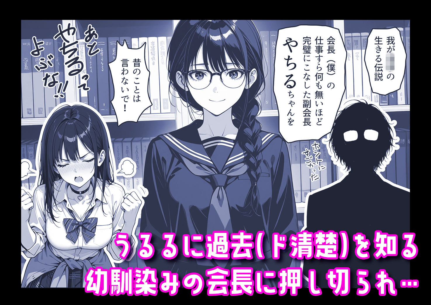 ギャル副会長うるるは純愛すら初めて サンプル画像2