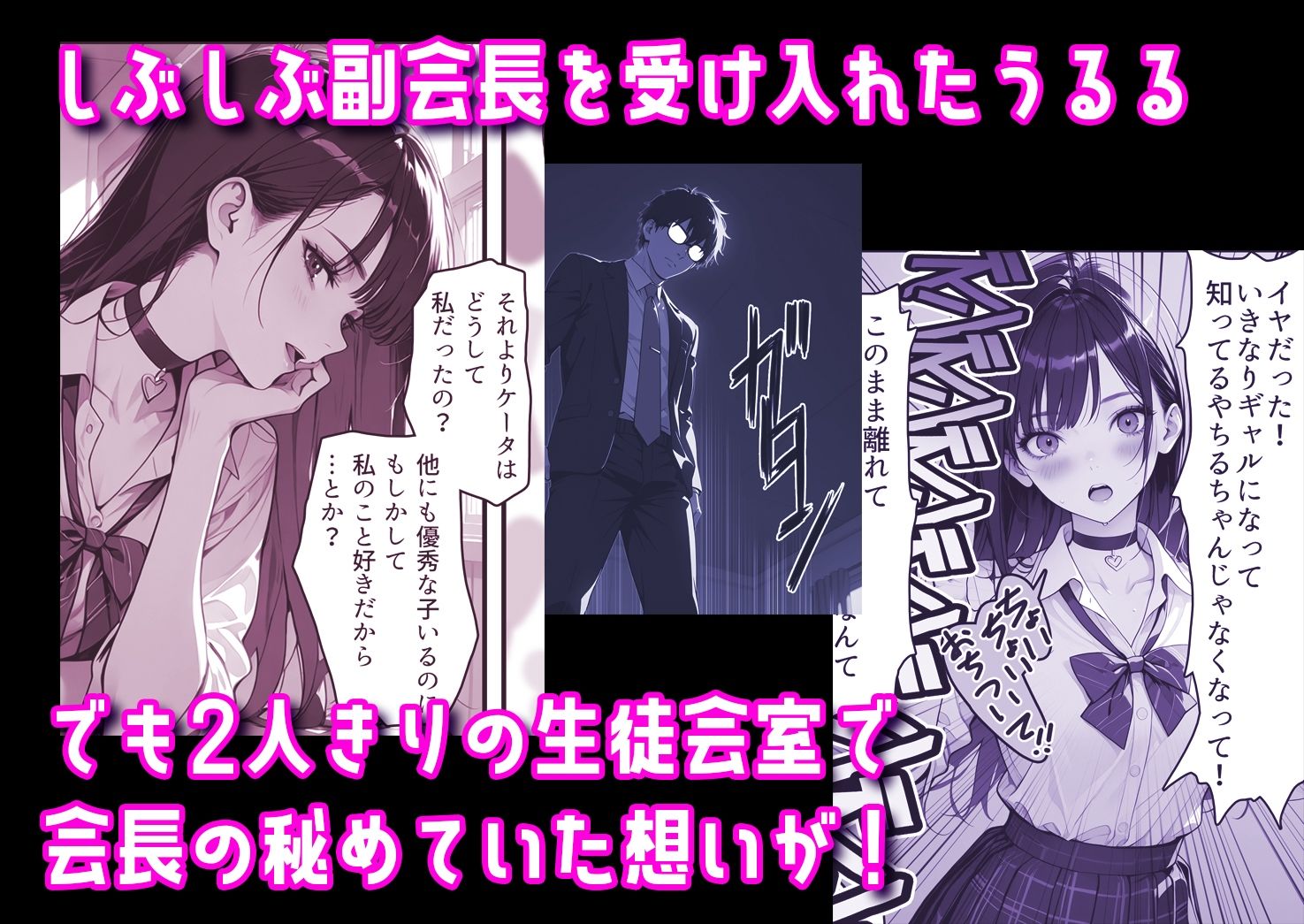 ギャル副会長うるるは純愛すら初めて サンプル画像3