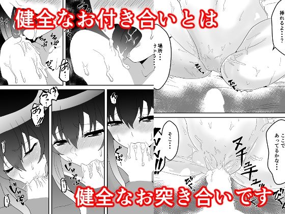 クラスで2番目に可愛い女の子と性行為をした  〜初めての純愛セックス〜 サンプル画像6