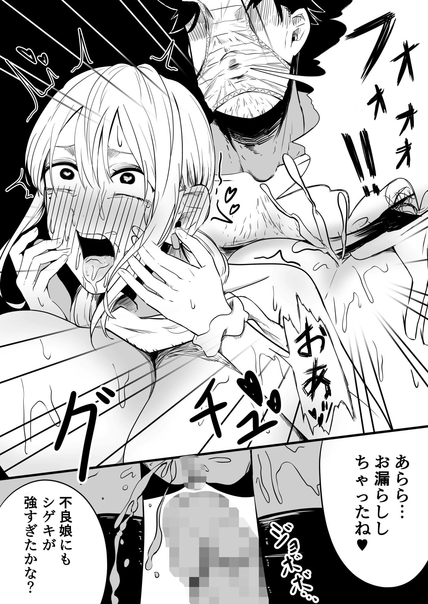 クラスの女子になって復讐するお話 3 サンプル画像5