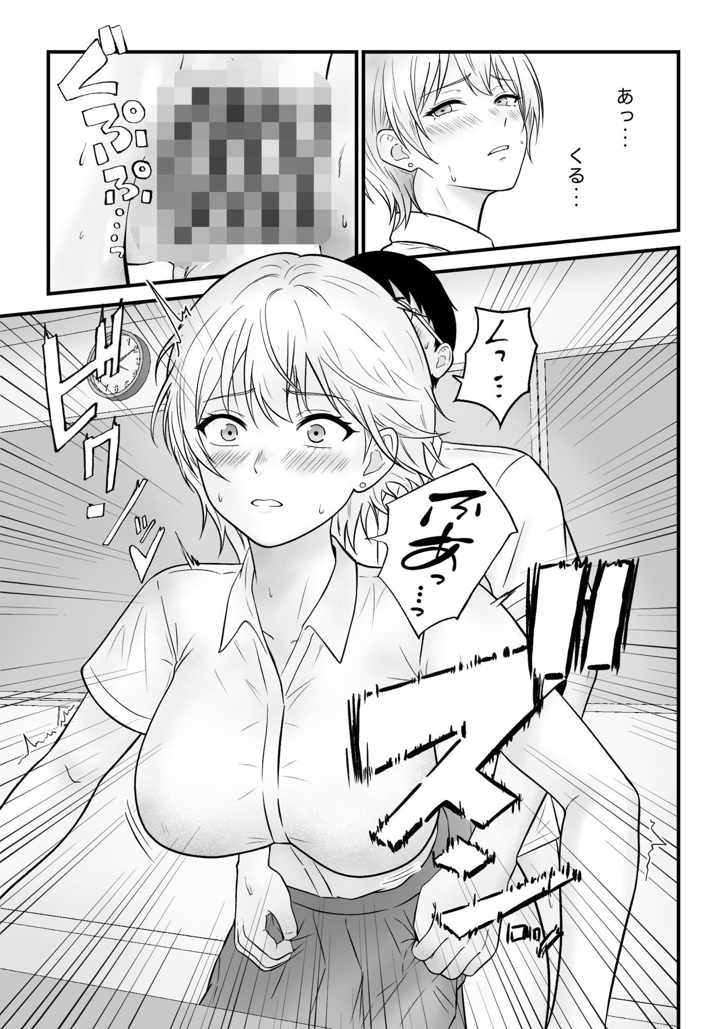 クールギャルがオナニーしてたらぼっちオタクにバレてしまい・・・ サンプル画像6