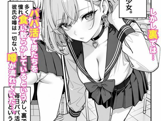 クールギャルがオレの部屋で無防備に寝たのでこっそり中出しした話 サンプル画像2