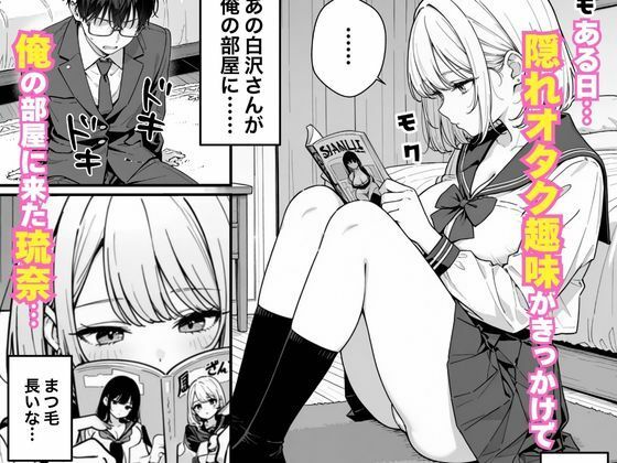 クールギャルがオレの部屋で無防備に寝たのでこっそり中出しした話 サンプル画像3